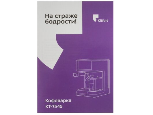 Кофеварка KITFORT KT-7545
