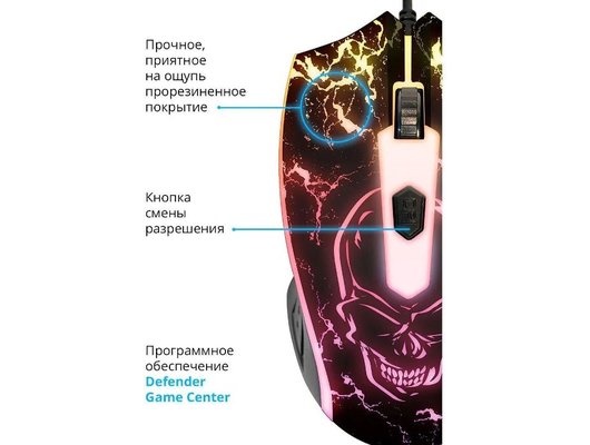 Мышь проводная игровая Defender Overmatch GM-069 черный