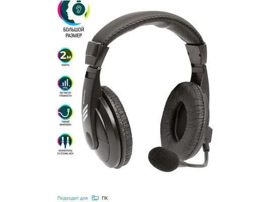 Наушники с микрофоном проводные Defender Gryphon 750 черные