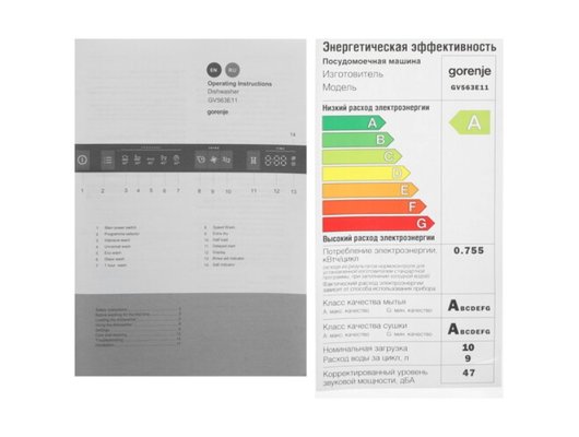 Встраиваемая посудомоечная машина GORENJE GV563E11