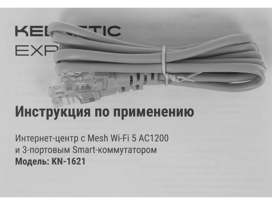 WiFi роутер Keenetic Explorer (KN-1621)