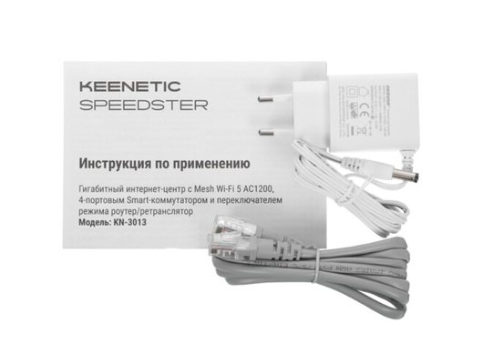 WiFi роутер Keenetic Speedster (KN-3013)