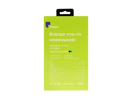 Триммер KITFORT КТ-3139-2