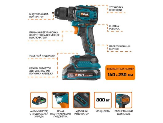 Дрель-шуруповерт BORT BAB-21S