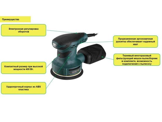 Эксцентриковая шлифовальная машина Zitrek ZKG450-125 085-1050