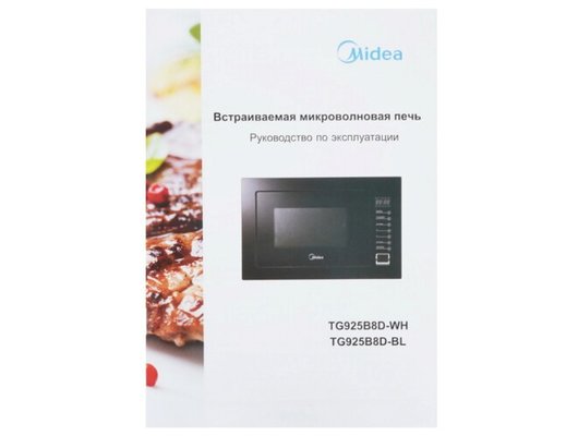 Встраиваемая микроволновая печь MIDEA TG925B8D-BL