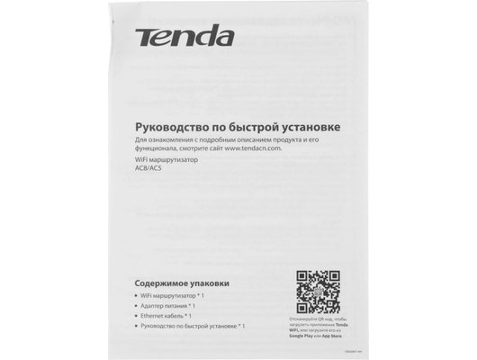 WiFi роутер Tenda AC5 V3.0