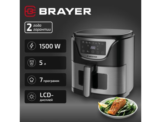 Аэрогриль BRAYER BR 2037