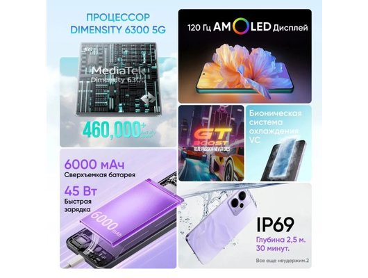 Смартфон Realme 14T 5G 8/256Gb Purple