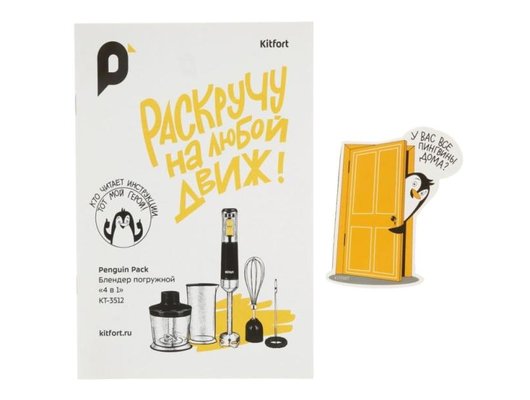 Блендер KITFORT КТ-3512