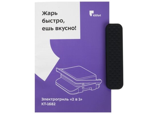 Электрогриль KITFORT КТ-1682