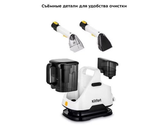 Пылесос KITFORT КТ-5241