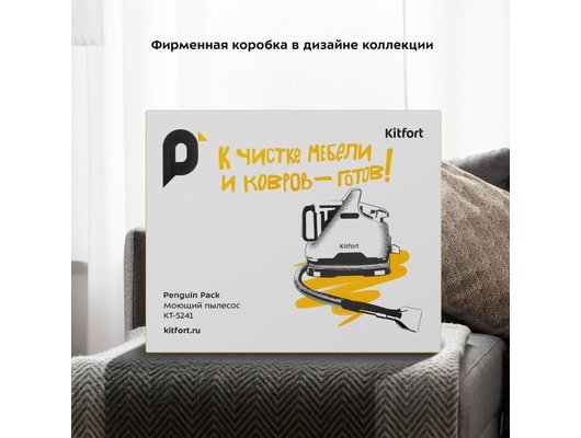 Пылесос KITFORT КТ-5241
