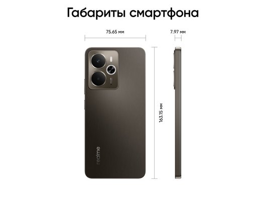 Смартфон Realme 14 5G 12/256Gb Black