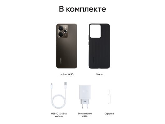 Смартфон Realme 14 5G 12/256Gb Black