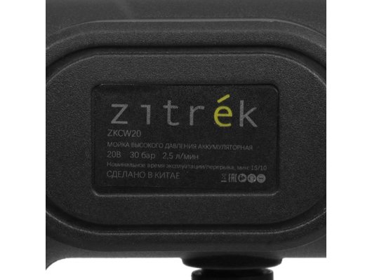 Мойка Zitrek ZKCW20V 2x3.0Ач (082-2016)