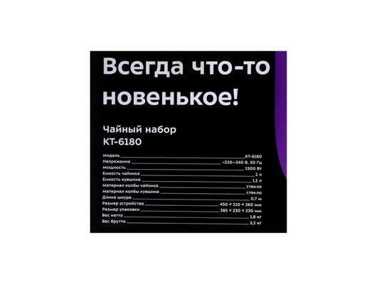 Чайник электрический KITFORT КТ-6180