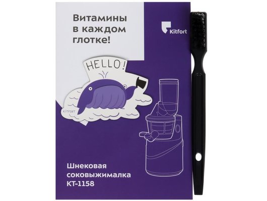 Шнековая соковыжималка KITFORT КТ-1158