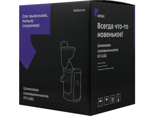 Шнековая соковыжималка KITFORT КТ-1162