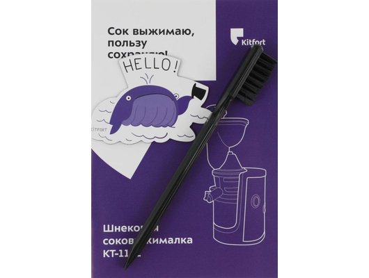 Шнековая соковыжималка KITFORT КТ-1162