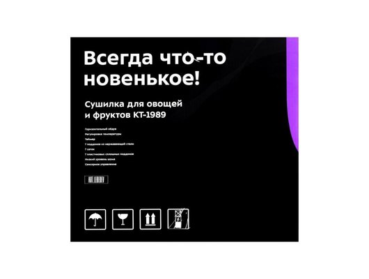 Сушилка KITFORT КТ-1989