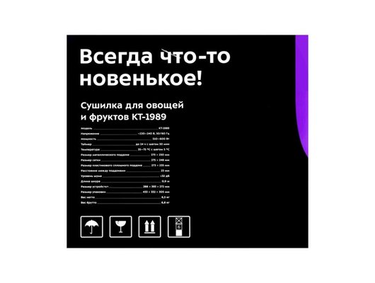 Сушилка KITFORT КТ-1989
