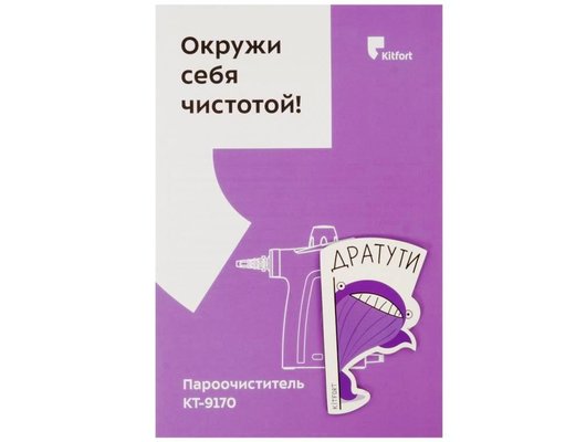 Пароочиститель ручной KITFORT КТ-9170-2 черно-зеленый