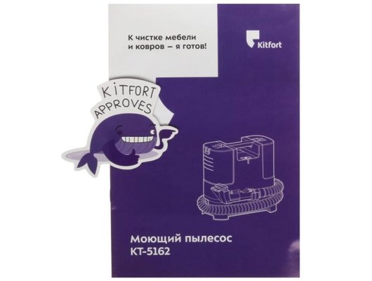 Пылесос KITFORT КТ-5162-1