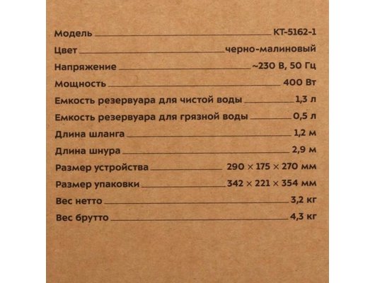 Пылесос KITFORT КТ-5162-1