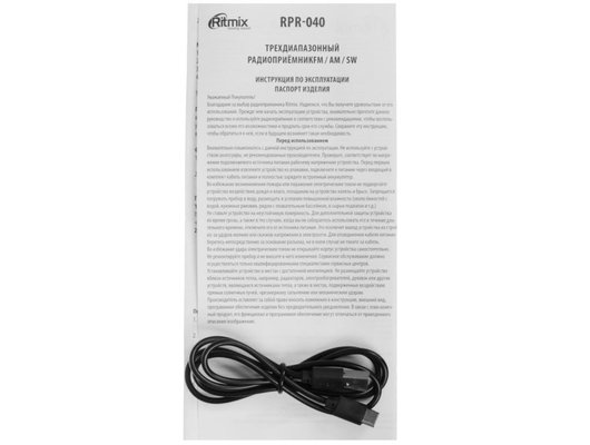 Радиоприемник Ritmix RPR-040 Черный