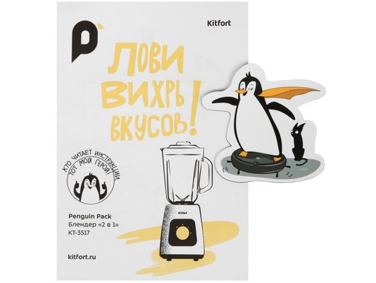 Блендер KITFORT КТ-3517