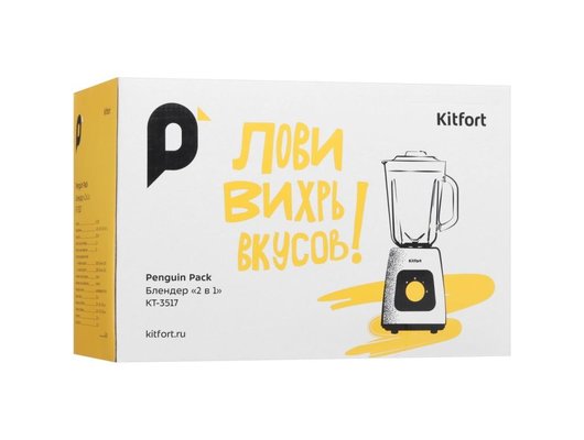 Блендер KITFORT КТ-3517