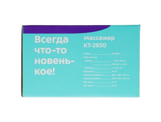 Массажер KITFORT КТ-2930