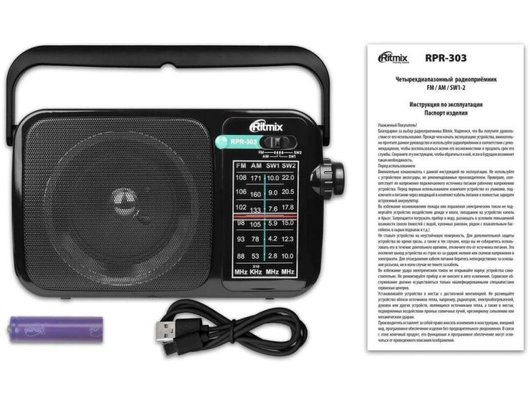 Радиоприемник Ritmix RPR-303