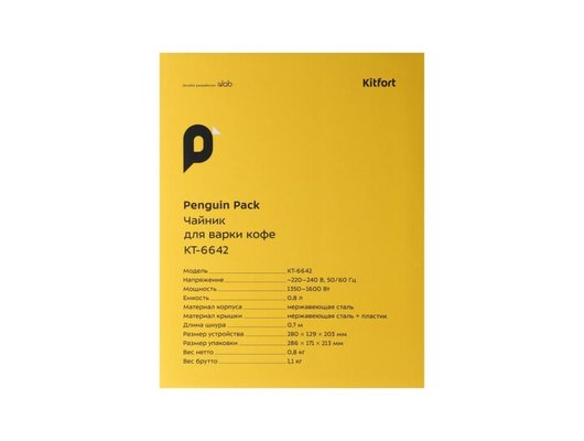 Чайник электрический KITFORT КТ-6642