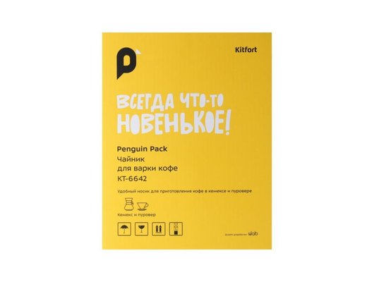 Чайник электрический KITFORT КТ-6642