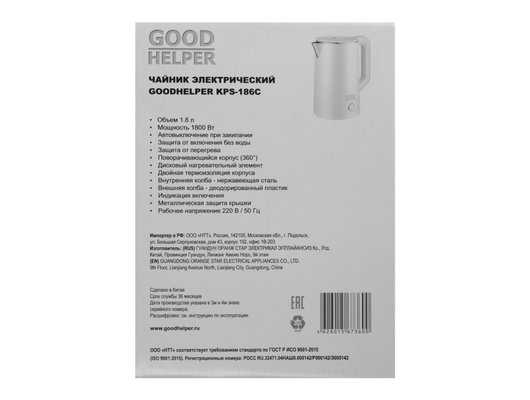Чайник электрический GOODHELPER KPS-186C