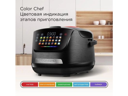 Мультиварка РЕДМОНД MC-101 черный