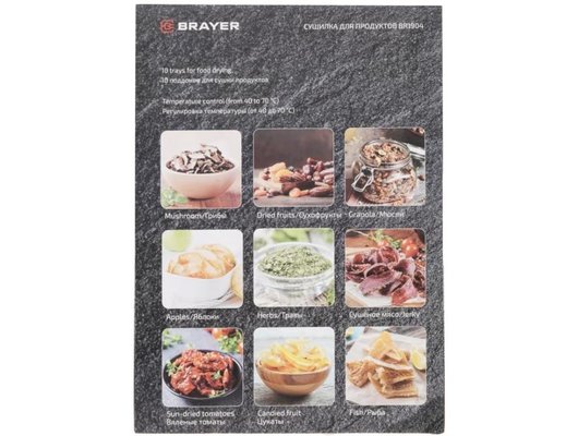 Сушилка BRAYER BR 1904