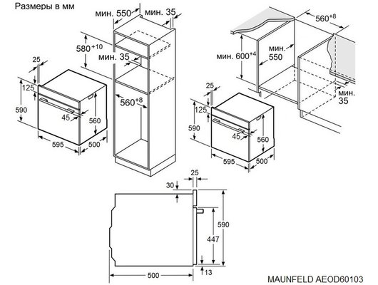 Духовой шкаф MAUNFELD AEOD60103B2