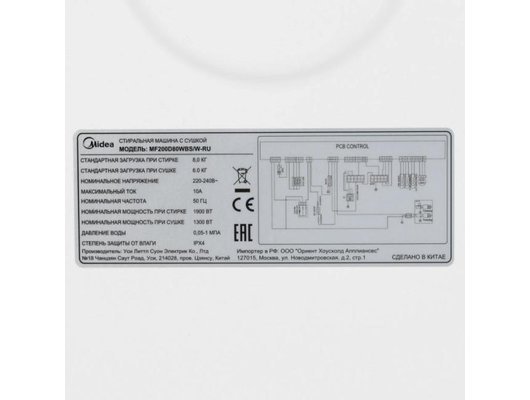 Стиральная машина MIDEA MF200D80WBS/W-RU