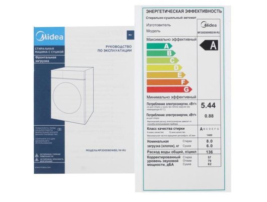 Стиральная машина MIDEA MF200D80WBS/W-RU