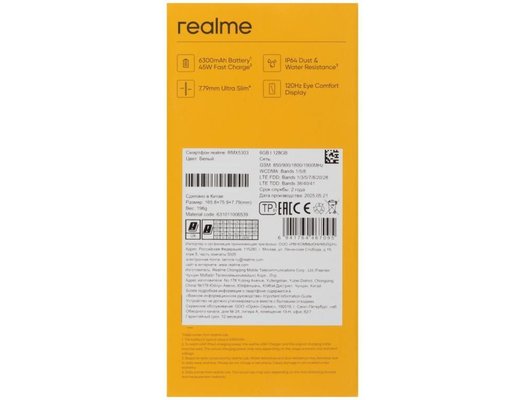 Смартфон Realme C71 6/128Gb White