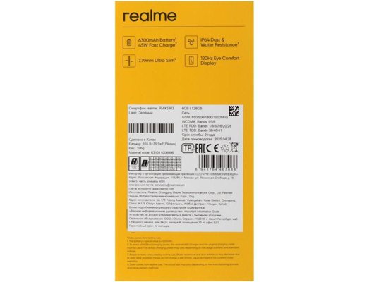 Смартфон Realme C71 6/128Gb Green