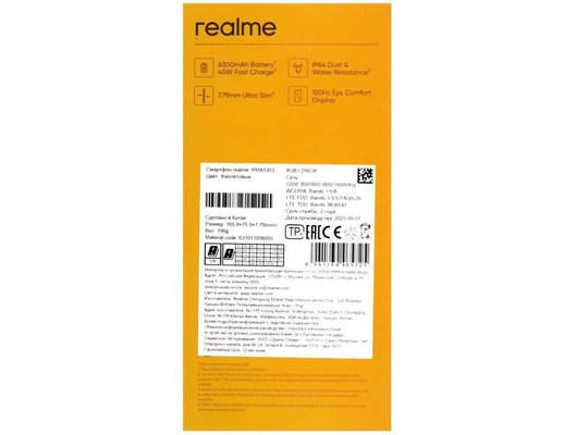 Смартфон Realme C71 6/128Gb Purple