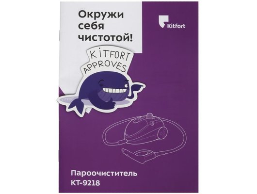 Пароочиститель вертикальный KITFORT КТ-9218