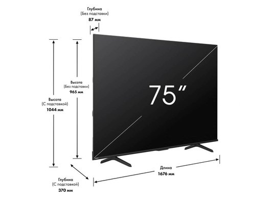 4K (Ultra HD) Smart телевизор HISENSE 75E7Q