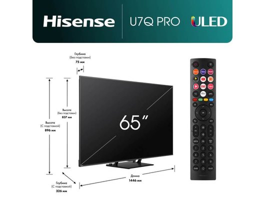 4K (Ultra HD) Smart телевизор HISENSE 65U7Q PRO