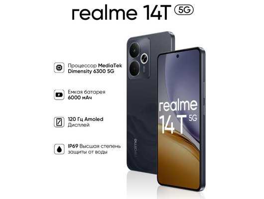 Смартфон Realme 14T 5G 8/128Gb Black