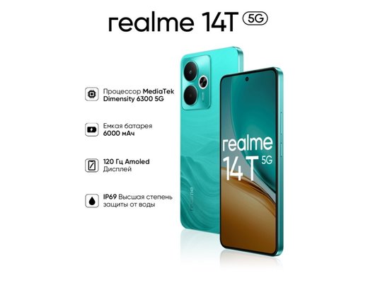 Смартфон Realme 14T 5G 8/256Gb Green